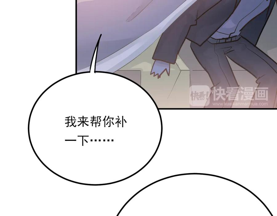 《当校霸爱上学霸》第89话 他的喜好 第64页