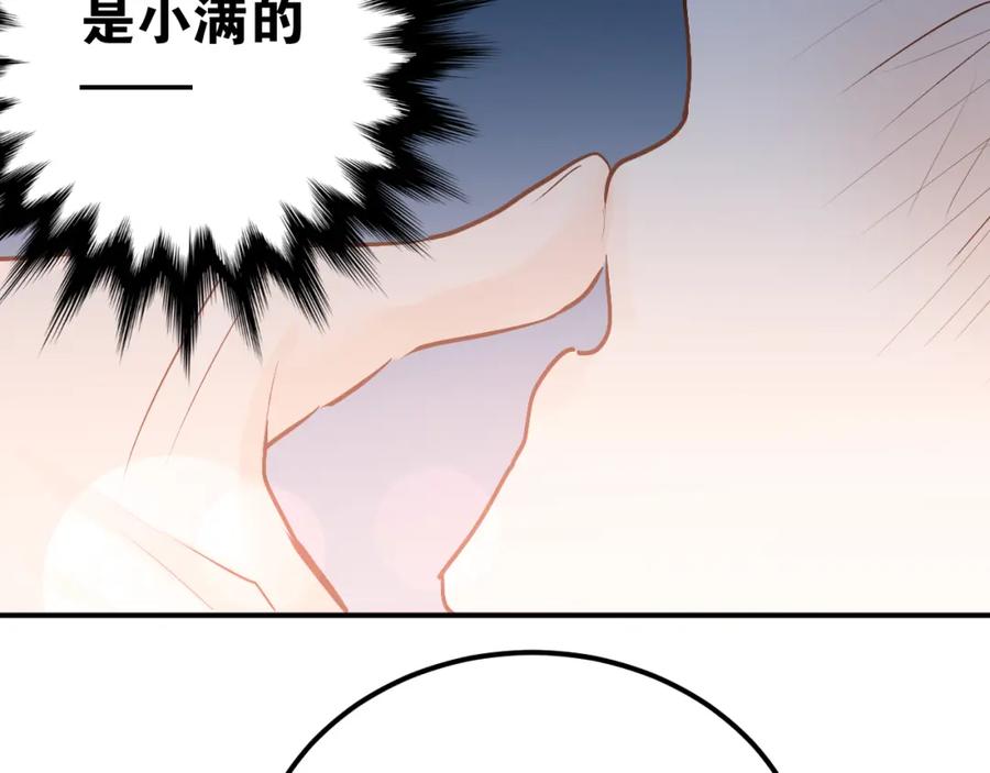 《当校霸爱上学霸》第89话 他的喜好 第56页