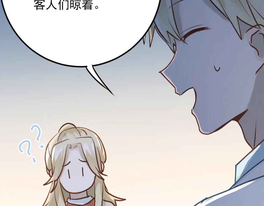 《当校霸爱上学霸》第89话 他的喜好 第60页