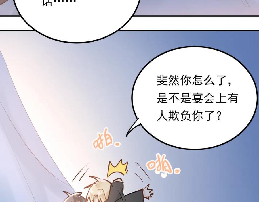 《当校霸爱上学霸》第89话 他的喜好 第12页