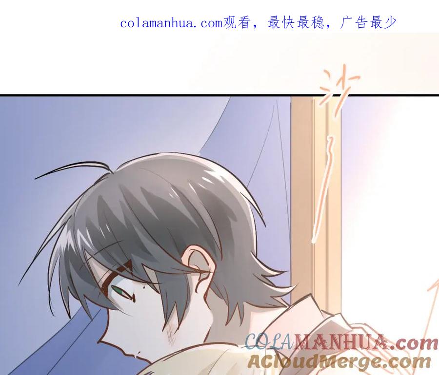 《当校霸爱上学霸》第89话 他的喜好 第1页