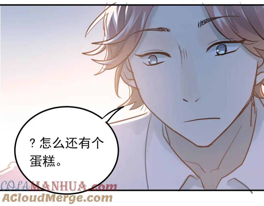 《当校霸爱上学霸》第90话 被母亲大人撞见！ 第101页