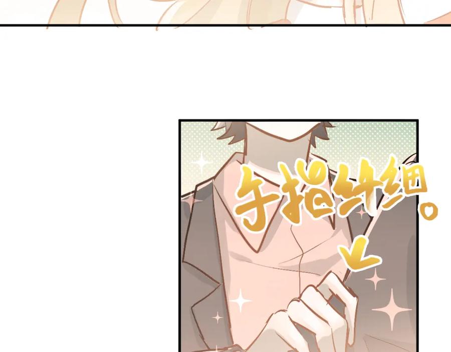 《当校霸爱上学霸》第90话 被母亲大人撞见！ 第52页