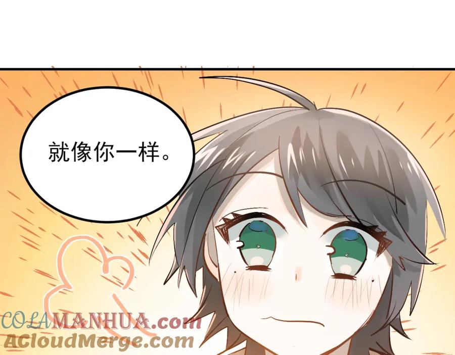 《当校霸爱上学霸》第90话 被母亲大人撞见！ 第17页