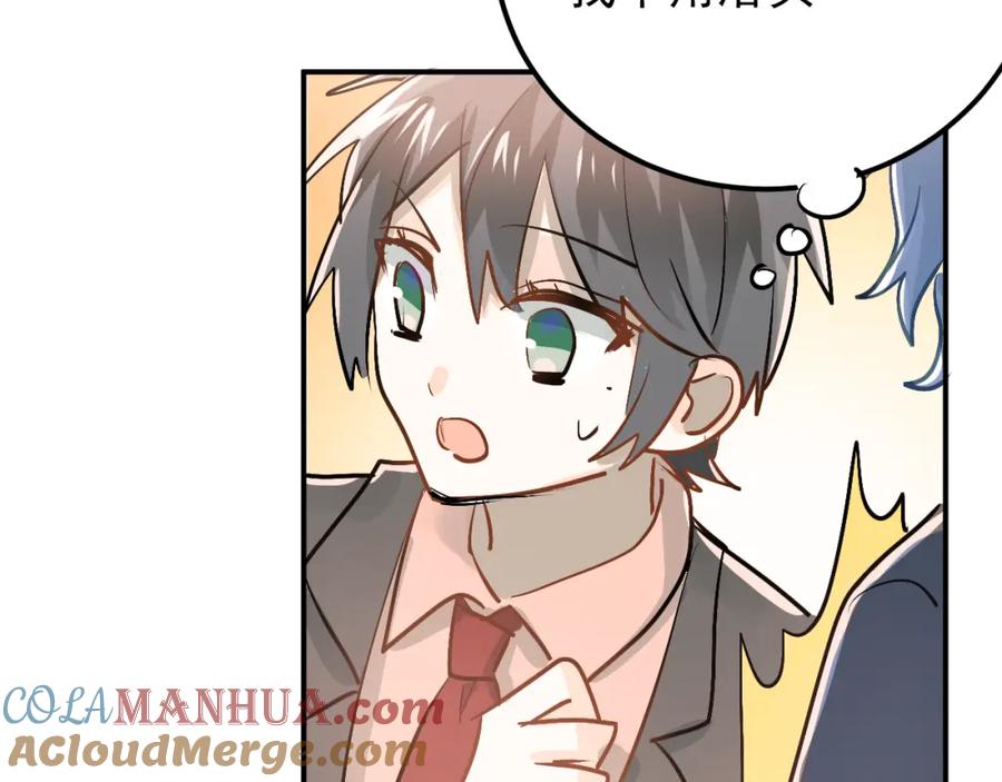 《当校霸爱上学霸》第90话 被母亲大人撞见！ 第85页