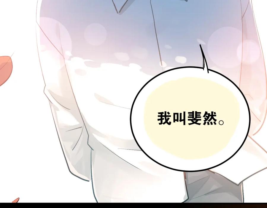 《当校霸爱上学霸》第90话 被母亲大人撞见！ 第23页
