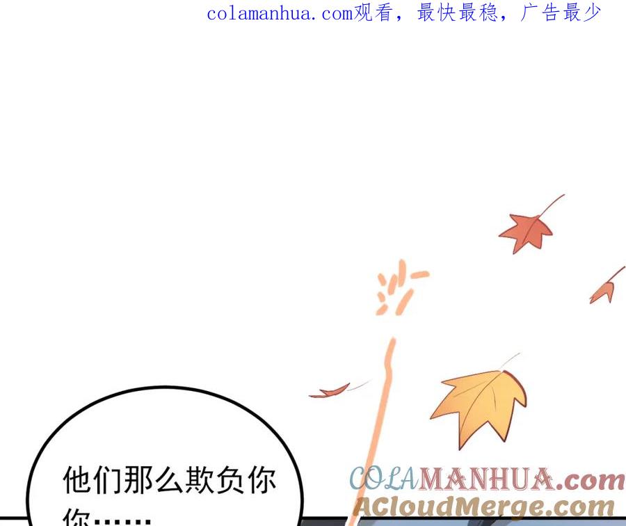 《当校霸爱上学霸》第90话 被母亲大人撞见！ 第1页