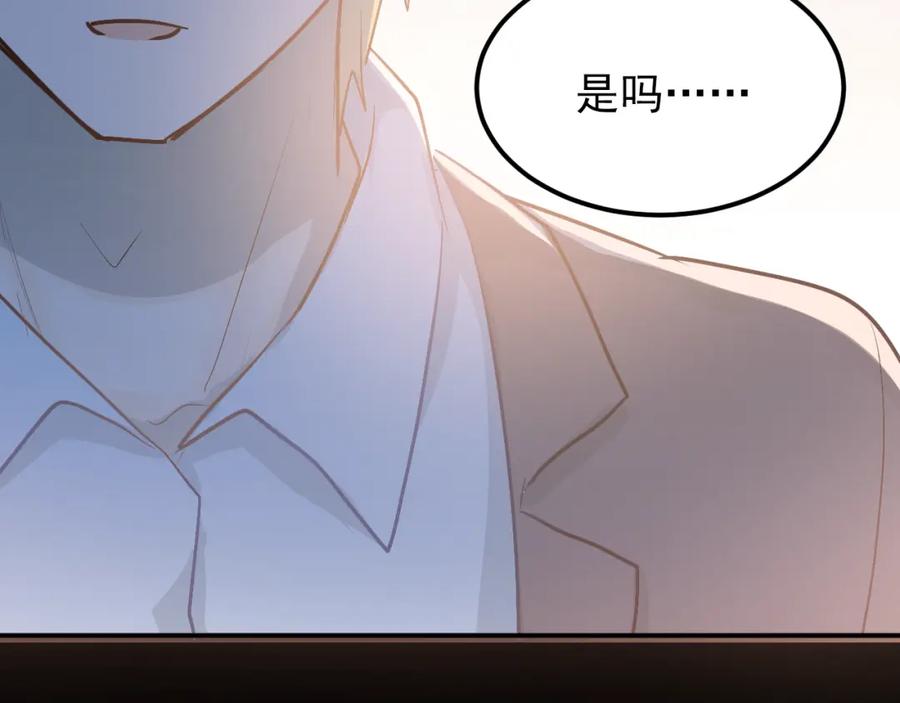 《当校霸爱上学霸》第90话 被母亲大人撞见！ 第36页