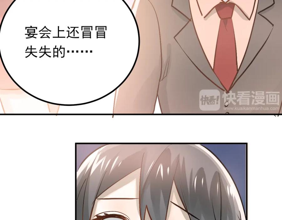 《当校霸爱上学霸》第90话 被母亲大人撞见！ 第90页