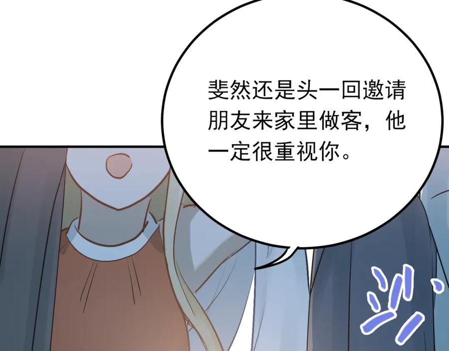 《当校霸爱上学霸》第90话 被母亲大人撞见！ 第67页