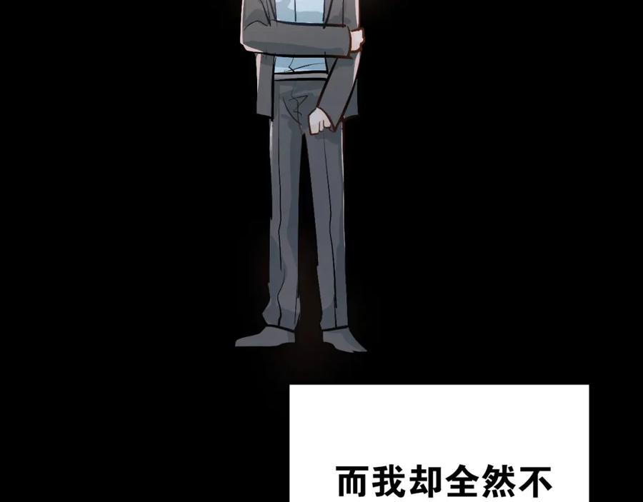 《当校霸爱上学霸》第90话 被母亲大人撞见！ 第38页