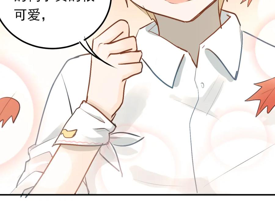 《当校霸爱上学霸》第90话 被母亲大人撞见！ 第16页