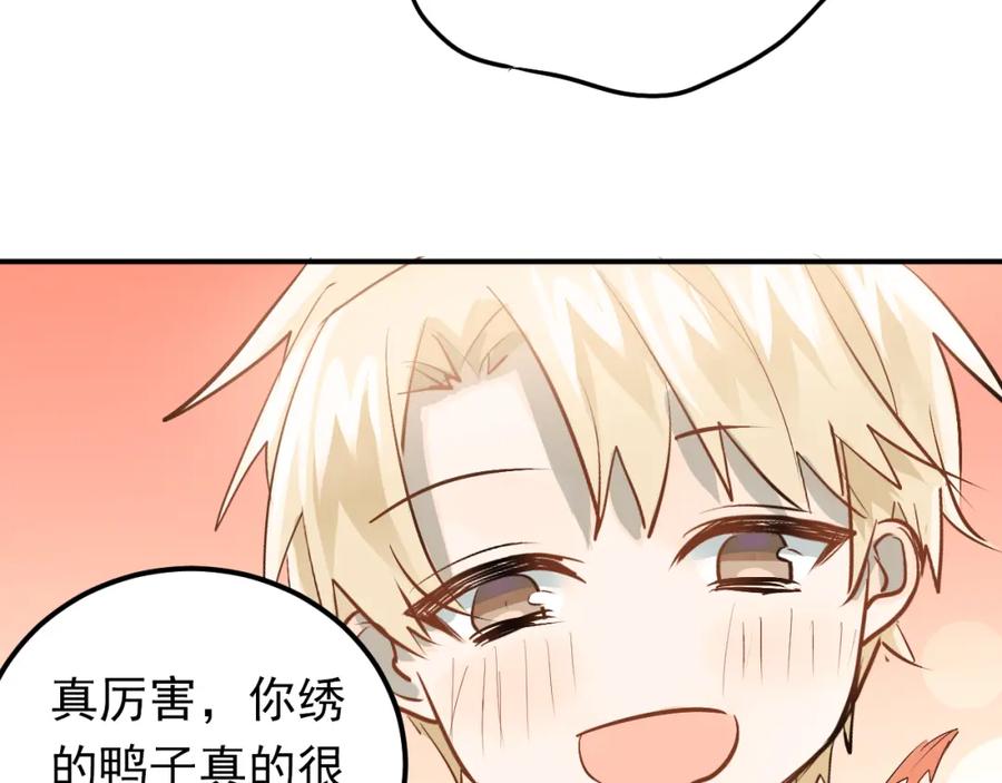 《当校霸爱上学霸》第90话 被母亲大人撞见！ 第15页