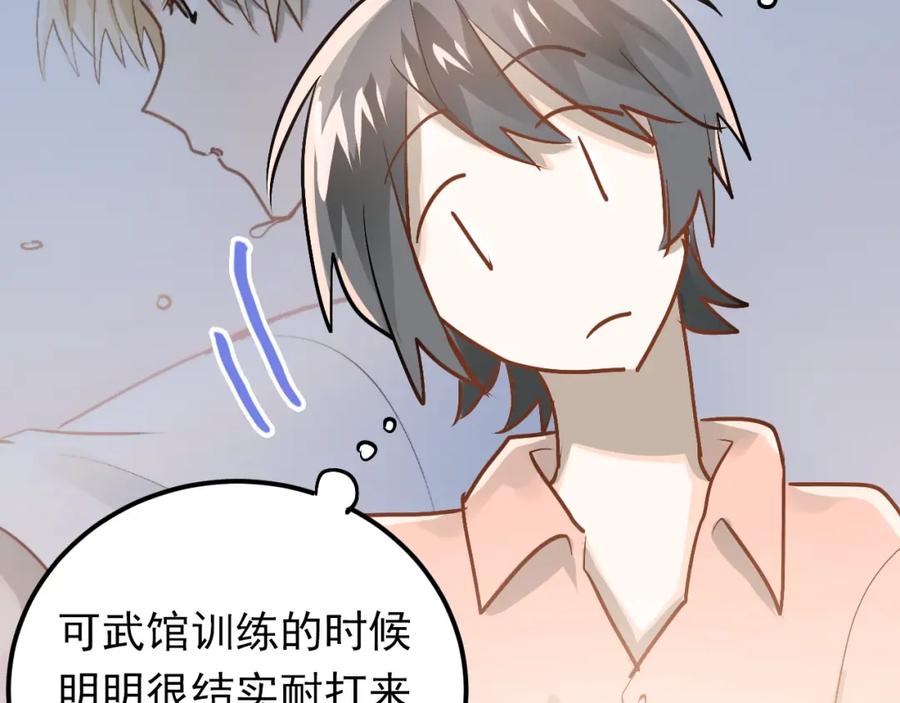 《当校霸爱上学霸》第90话 被母亲大人撞见！ 第72页