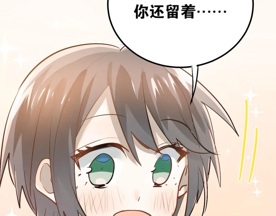 《当校霸爱上学霸》第90话 被母亲大人撞见！ 第27页
