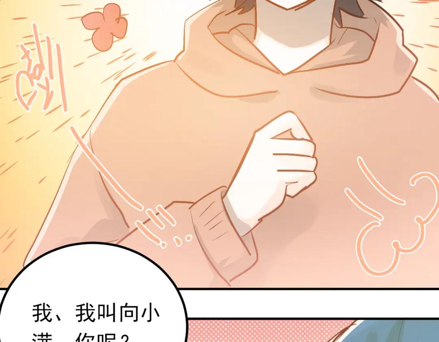 《当校霸爱上学霸》第90话 被母亲大人撞见！ 第18页