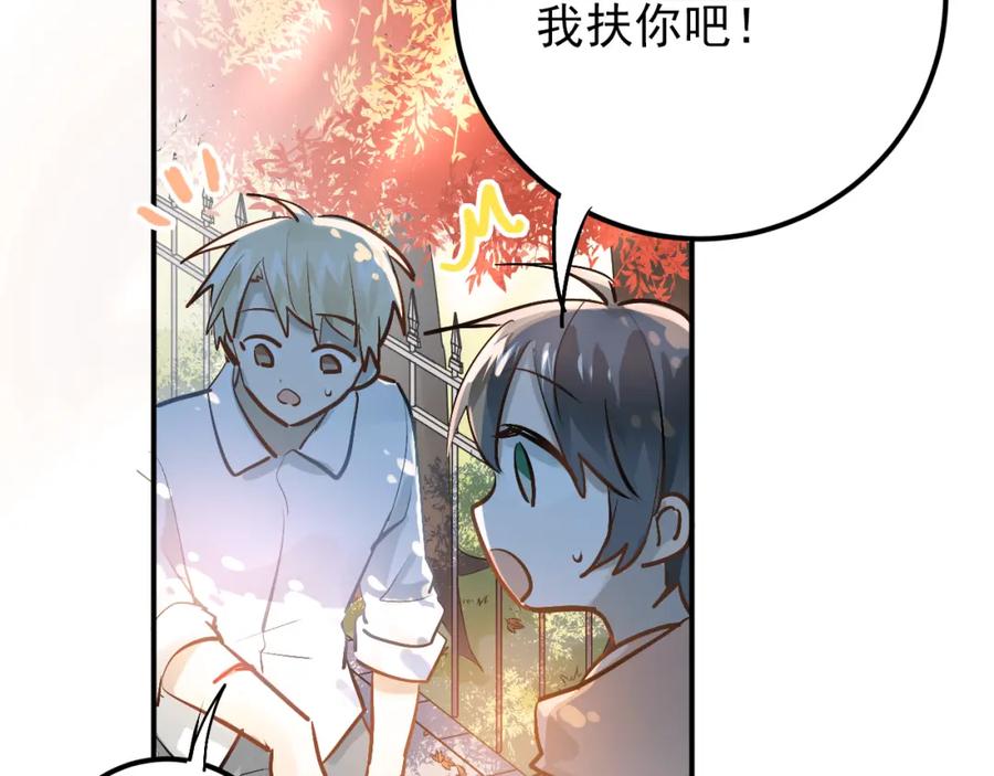 《当校霸爱上学霸》第90话 被母亲大人撞见！ 第8页
