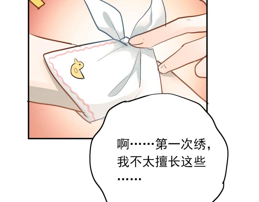 《当校霸爱上学霸》第90话 被母亲大人撞见！ 第14页