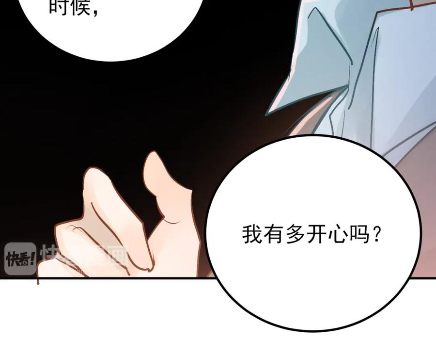 《当校霸爱上学霸》第90话 被母亲大人撞见！ 第32页