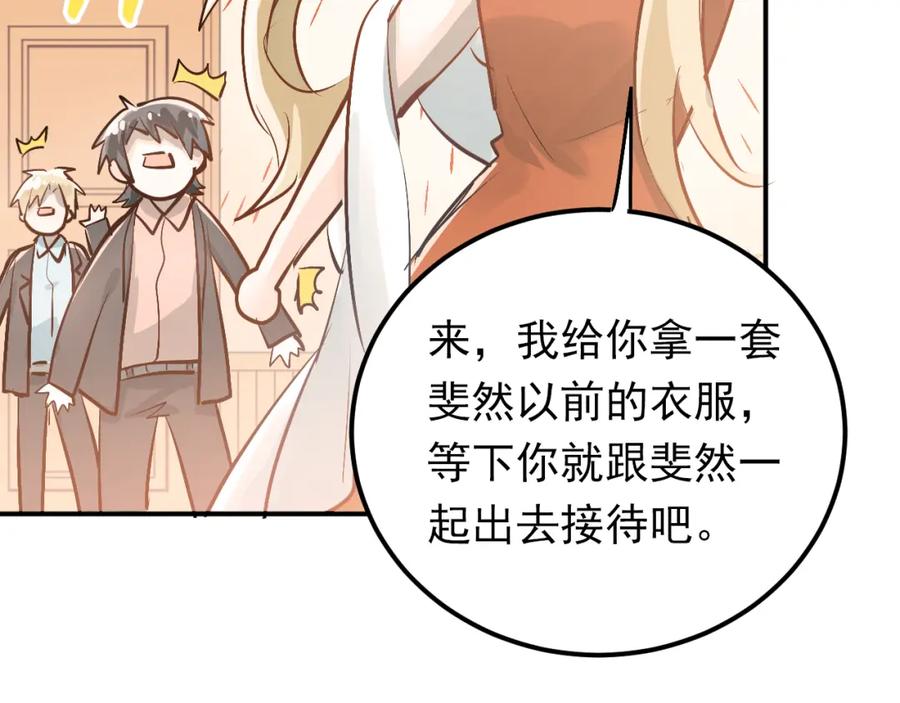 《当校霸爱上学霸》第90话 被母亲大人撞见！ 第59页