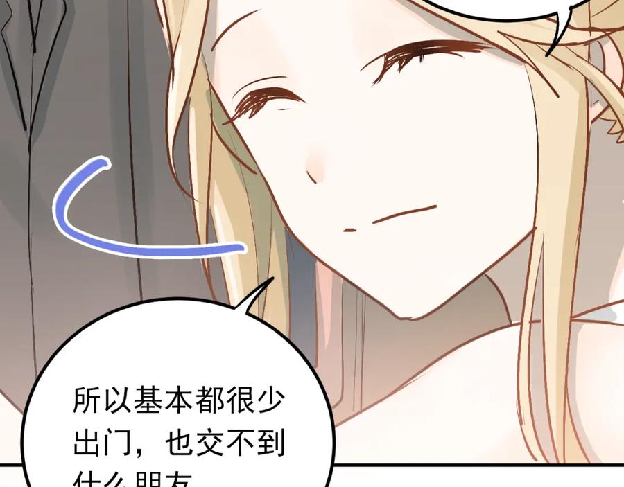 《当校霸爱上学霸》第90话 被母亲大人撞见！ 第70页