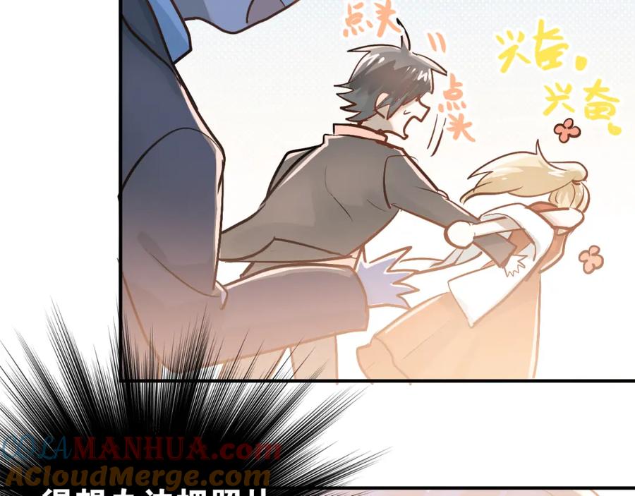 《当校霸爱上学霸》第90话 被母亲大人撞见！ 第61页