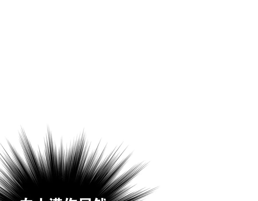 《当校霸爱上学霸》第90话 被母亲大人撞见！ 第99页