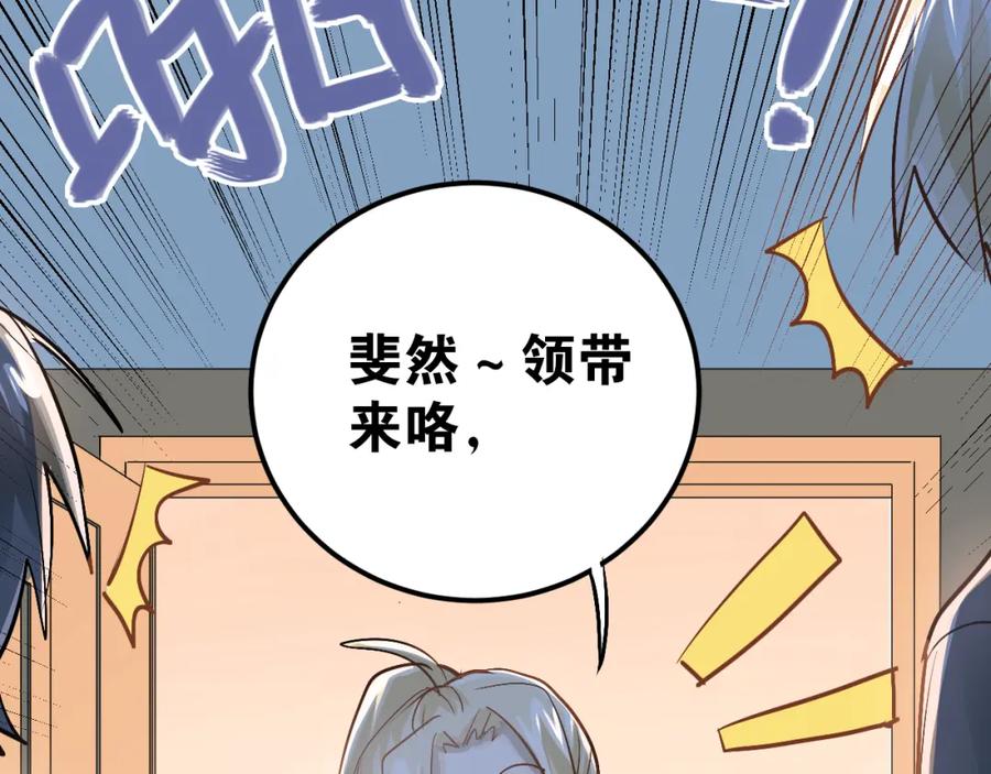 《当校霸爱上学霸》第90话 被母亲大人撞见！ 第40页