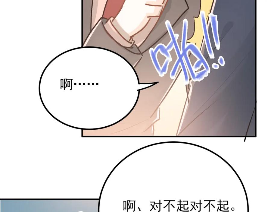 《当校霸爱上学霸》第90话 被母亲大人撞见！ 第86页
