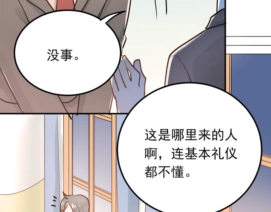 《当校霸爱上学霸》第90话 被母亲大人撞见！ 第88页