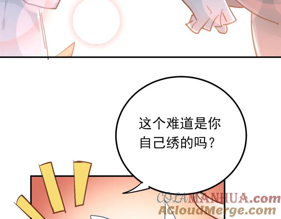 《当校霸爱上学霸》第90话 被母亲大人撞见！ 第13页