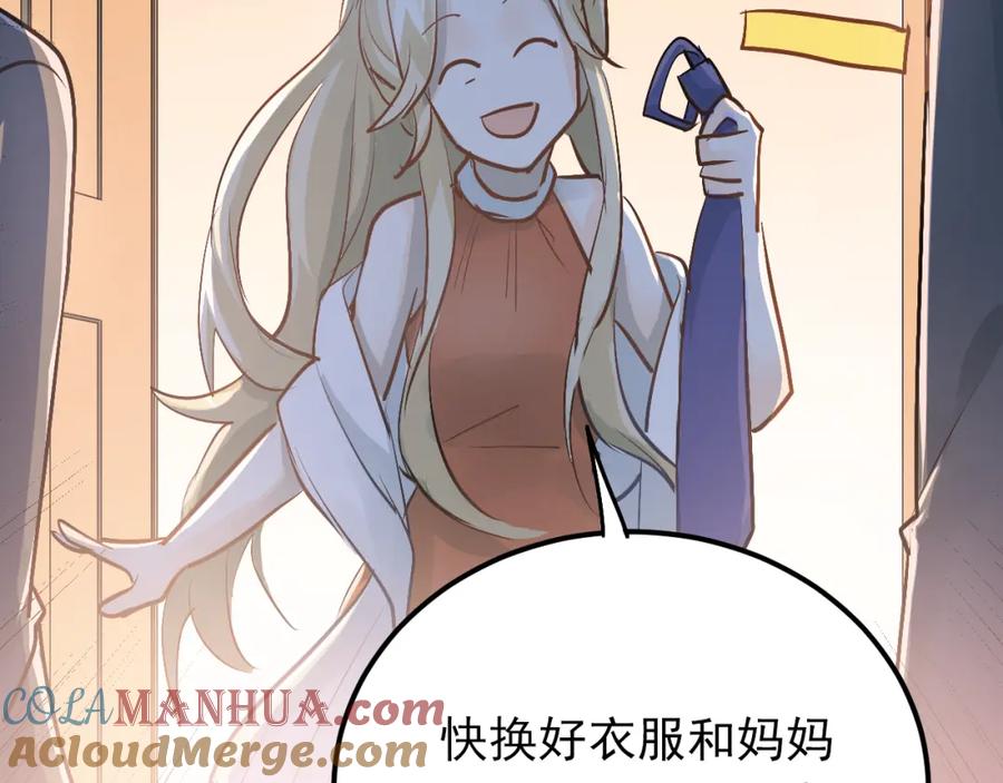 《当校霸爱上学霸》第90话 被母亲大人撞见！ 第41页