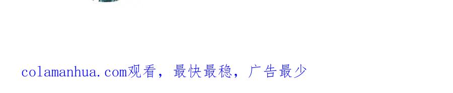 《当校霸爱上学霸》第90话 被母亲大人撞见！ 第110页