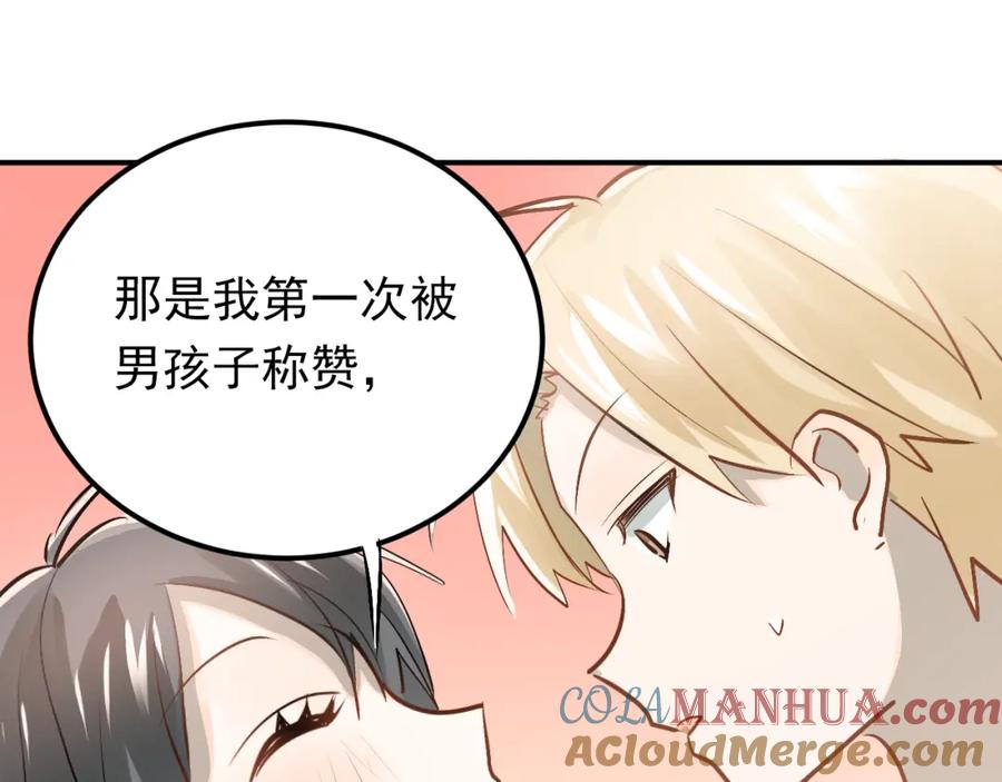 《当校霸爱上学霸》第90话 被母亲大人撞见！ 第33页