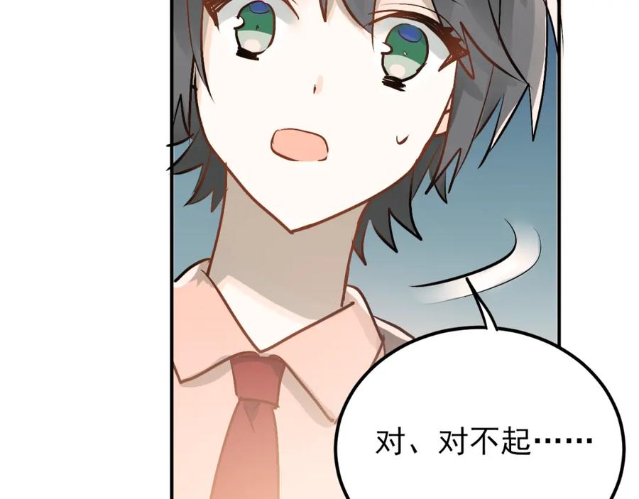 《当校霸爱上学霸》第90话 被母亲大人撞见！ 第91页