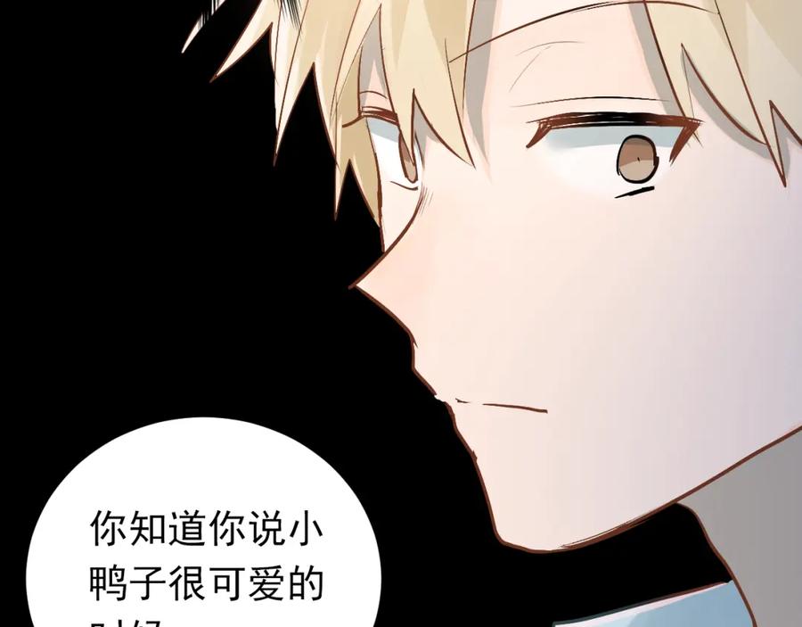 《当校霸爱上学霸》第90话 被母亲大人撞见！ 第31页