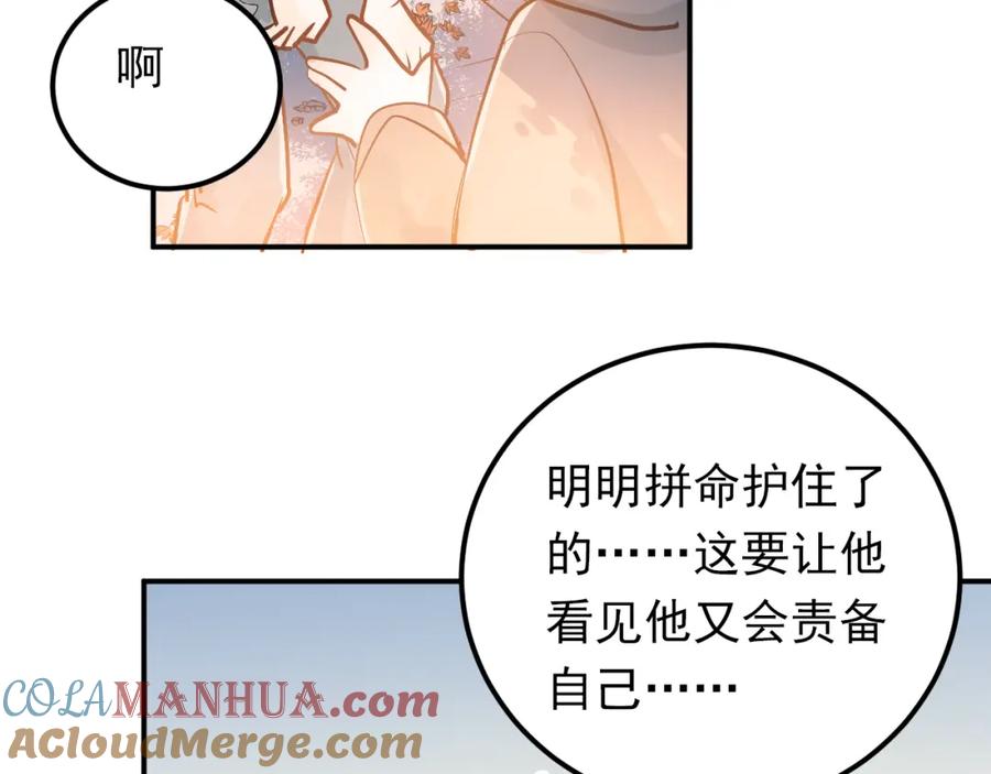 《当校霸爱上学霸》第90话 被母亲大人撞见！ 第9页
