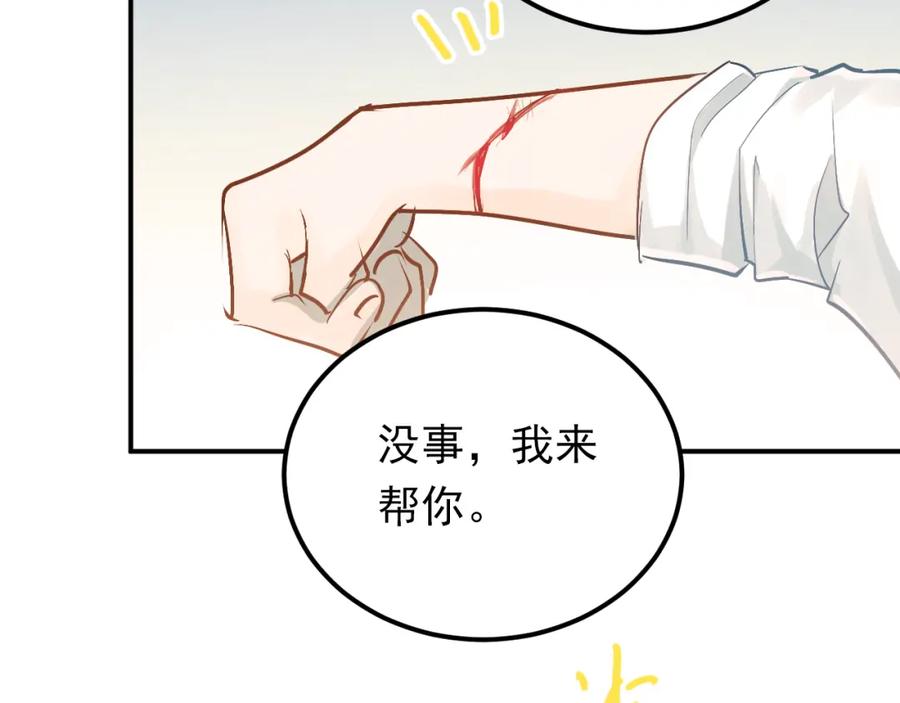 《当校霸爱上学霸》第90话 被母亲大人撞见！ 第10页