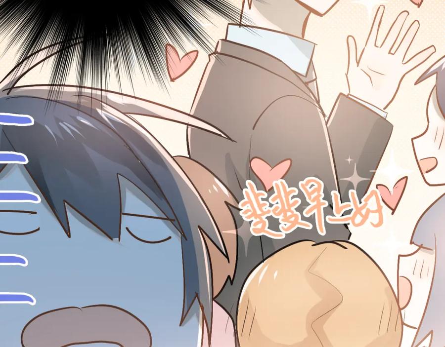 《当校霸爱上学霸》第90话 被母亲大人撞见！ 第74页