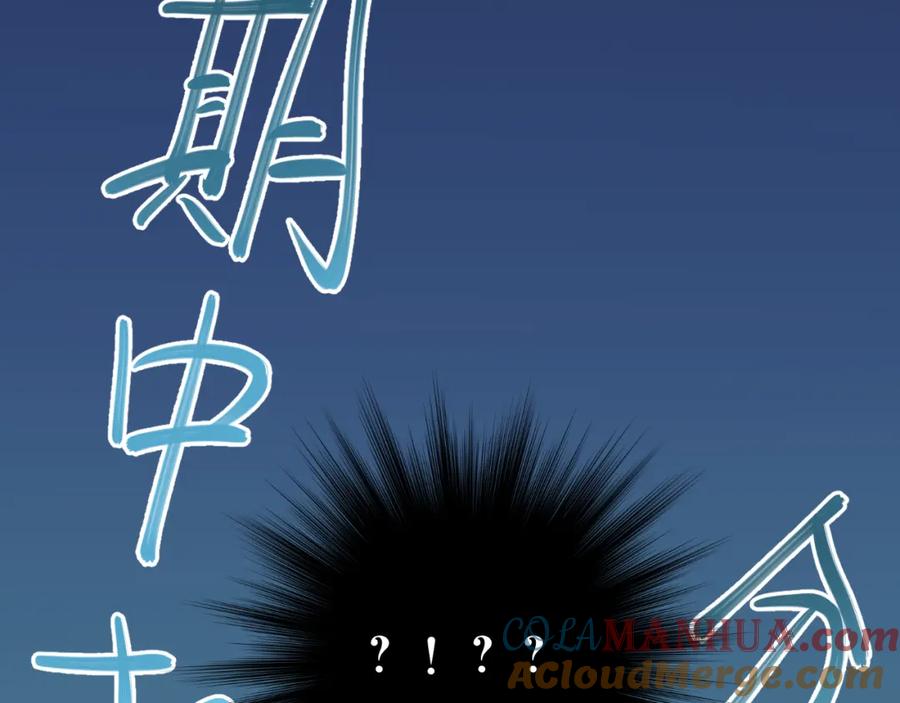《当校霸爱上学霸》第91话 为宿舍而战！ 第13页