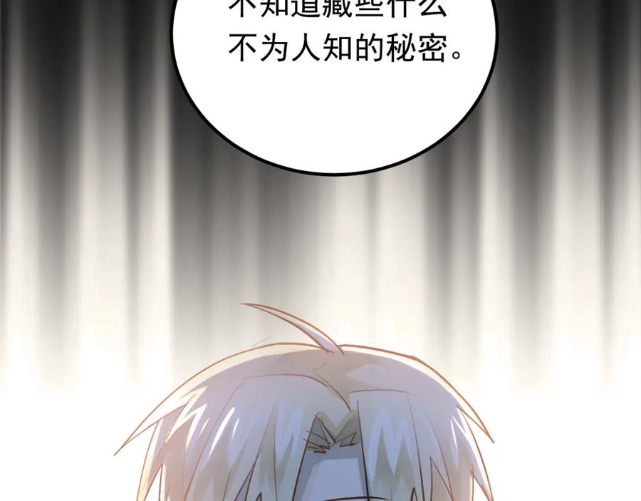 《当校霸爱上学霸》第91话 为宿舍而战！ 第28页
