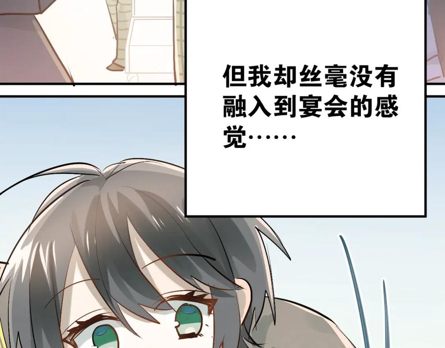 《当校霸爱上学霸》第91话 为宿舍而战！ 第6页