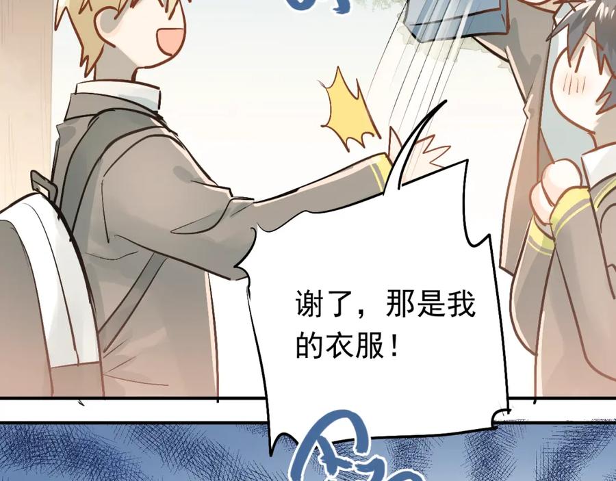 《当校霸爱上学霸》第91话 为宿舍而战！ 第20页