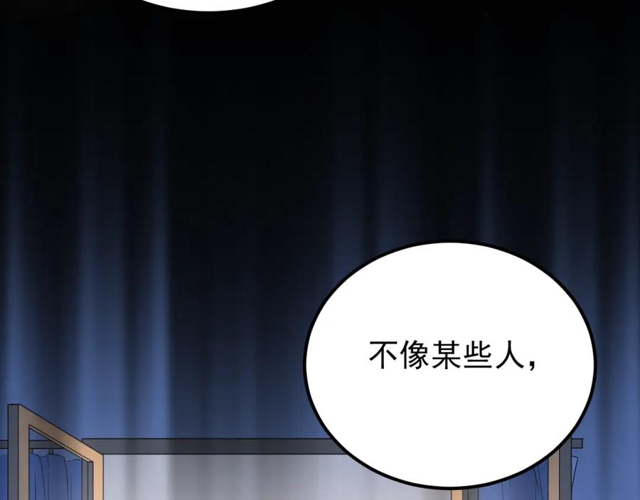 《当校霸爱上学霸》第91话 为宿舍而战！ 第24页