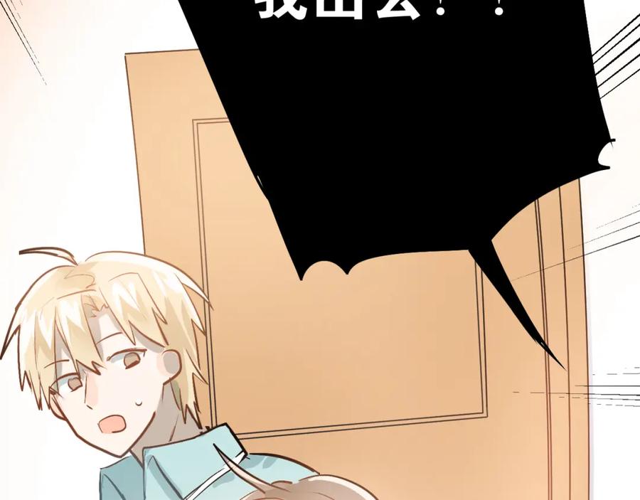 《当校霸爱上学霸》第91话 为宿舍而战！ 第78页