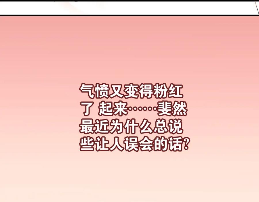 《当校霸爱上学霸》第91话 为宿舍而战！ 第60页