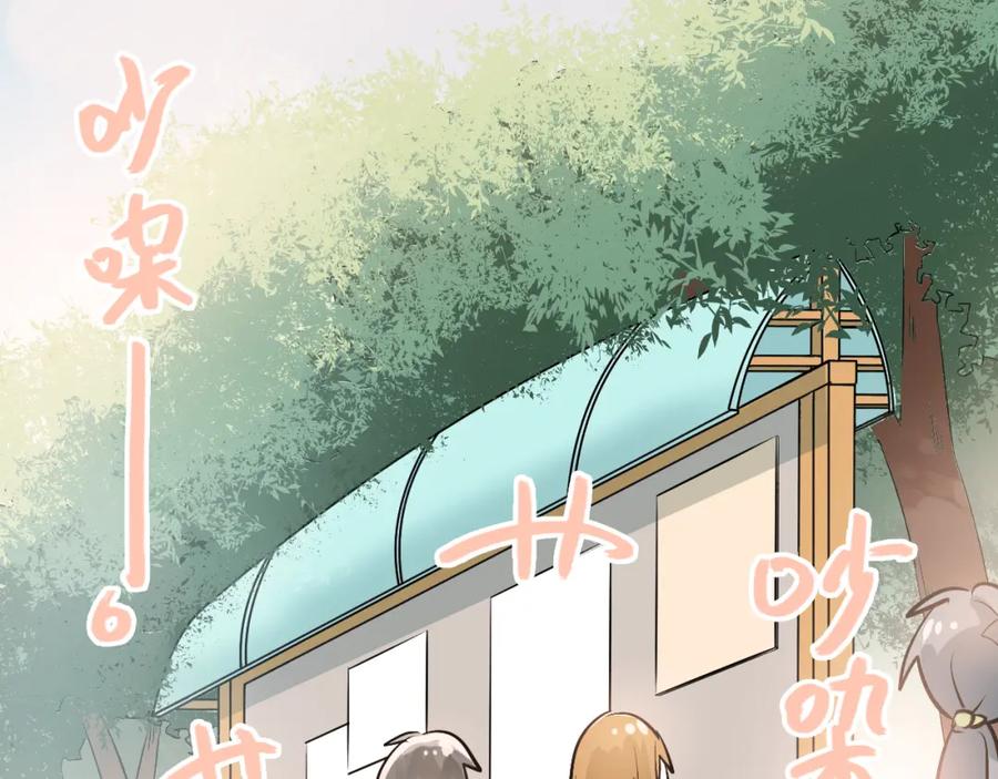 《当校霸爱上学霸》第91话 为宿舍而战！ 第84页