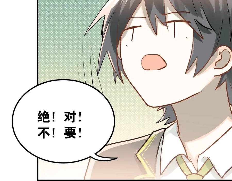 《当校霸爱上学霸》第91话 为宿舍而战！ 第40页