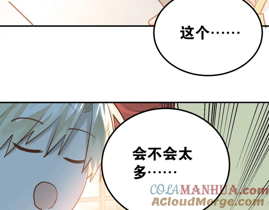 《当校霸爱上学霸》第91话 为宿舍而战！ 第37页