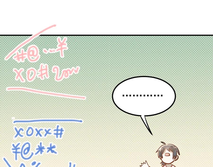《当校霸爱上学霸》第91话 为宿舍而战！ 第76页